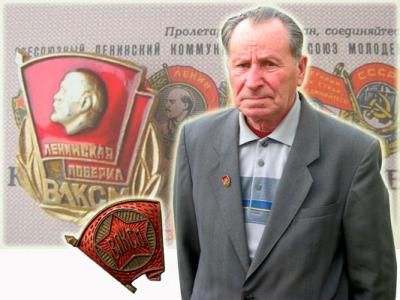 000325_860021 Бывших комсомольцев не бывает