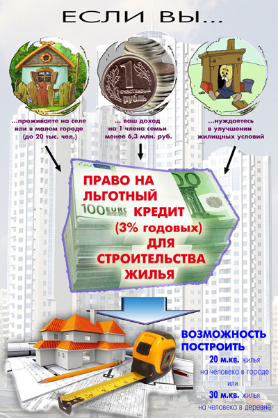 svoe-zile <h>Своё жильё — это реально<h>