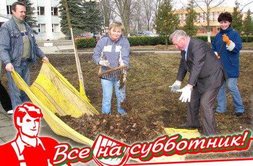 vetkovski_raion-subbotnik-2316-e1461343854201 Благоустроим нашу Ветковщину!