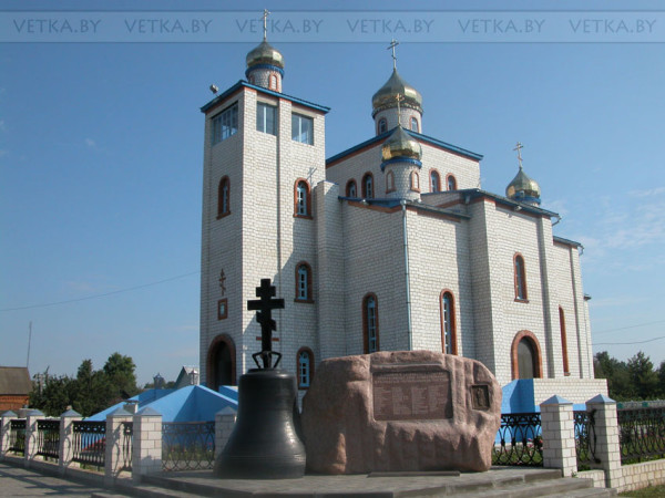vetkovski_raion_religion_church_orthodoxy_09-e1461385680498 Ветковчане помнят!