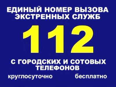 htmlimage-1-e1472492103873 Спасатели напоминают: "Ложные вызовы - это не шутки"