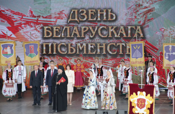 214131-05-e1473190416619 Делегация Ветковского района приняла участие в праздновании Дня белорусской письменности