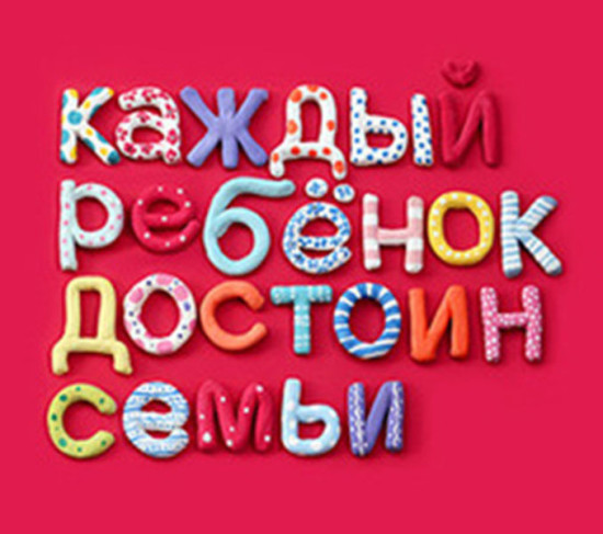 222-e1476294333996 Если вы готовы подарить свою любовь детям, то Ветковский отдел образования, спорта и туризма предлагает вам работу