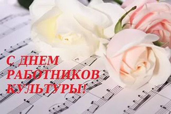 e1475954199672 Руководство Ветковского района поздравляет работников культуры с профессиональным праздником!