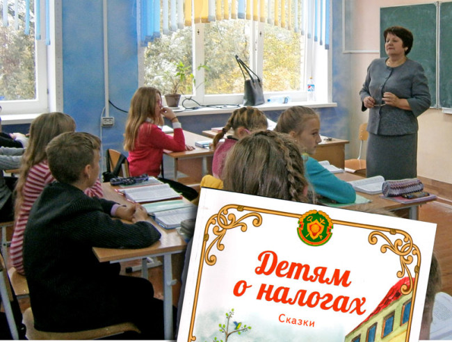 vetkovski_raion_finansovaya_gramotnost-e1476379407764 Начальник налоговой инспекции Ветковского района провела занятие со школьниками