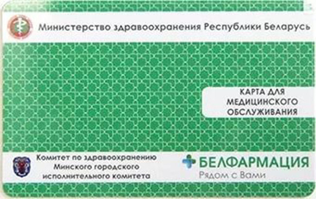 retsept1-e1480440504325 Электронный рецепт