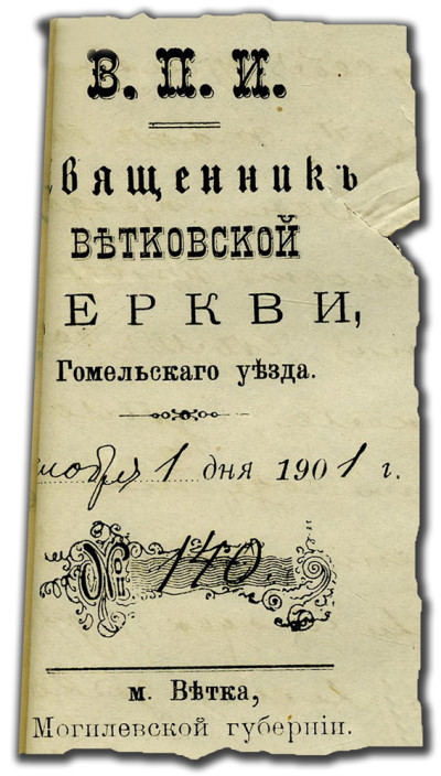 010-e1481136146537 Что заставило ветковчан ставить подписи под "Грамадскім прыгаворам"