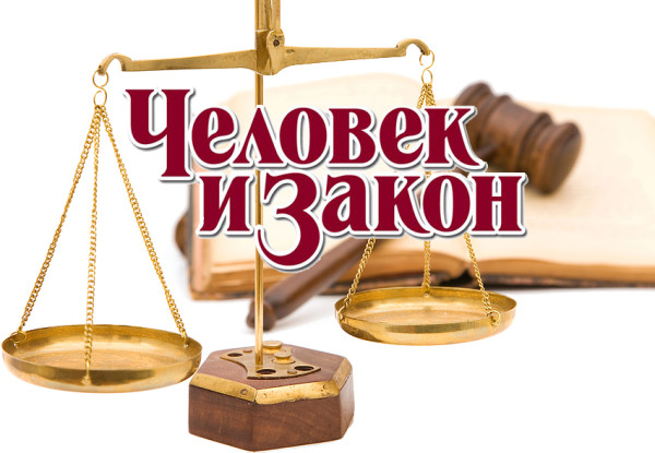 zakon-e1481652435914 Двое жителей Ветковского района ответили перед законом за совершенное преступление