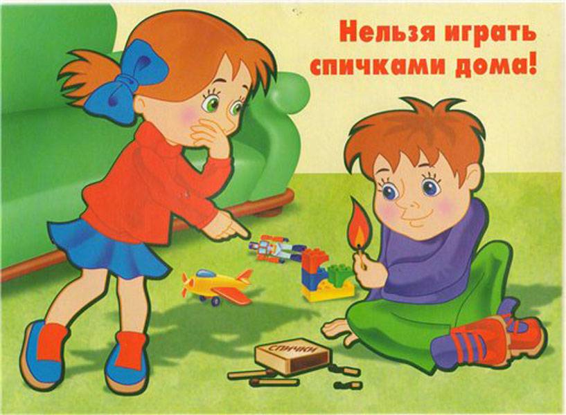 deti-i-spichki Шалость детей с огнём может стать причиной  трагедии