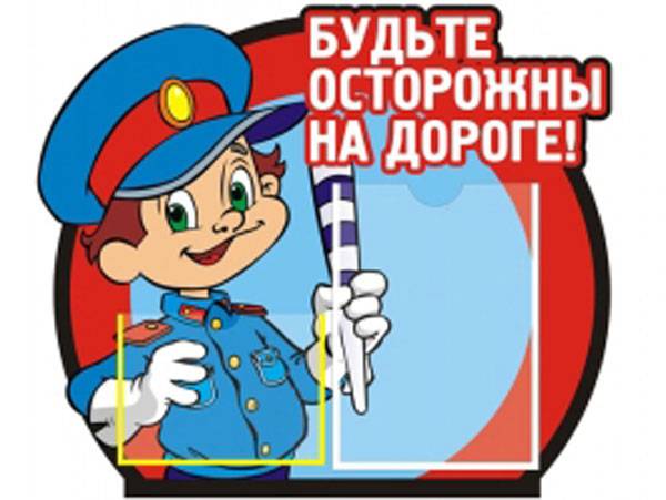 th_p_1_24062015 28 июля - единый день безопасности дорожного движения