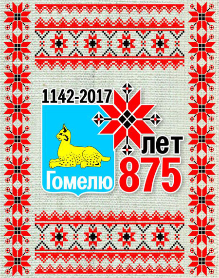 negl Неглюбские узоры украсят праздничный Гомель