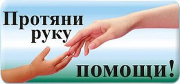 ruka1 Ветковчане могут помочь детям, рождённым в неволе