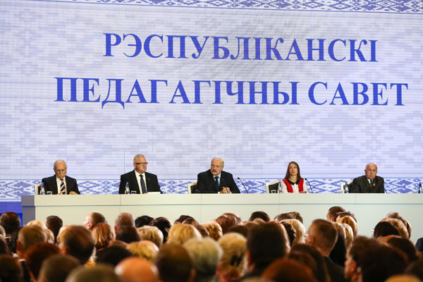 tema-1 Республиканский педсовет: настоящее и будущее белорусского образования