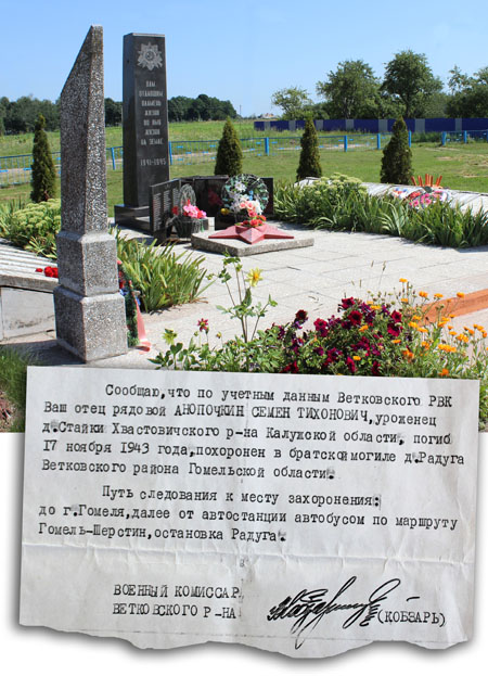 vetkovski_raion_soldat-4 Спустя 74 года могилу солдата, погибшего при освобождении Ветковского района от фашистов, посетили его наследники
