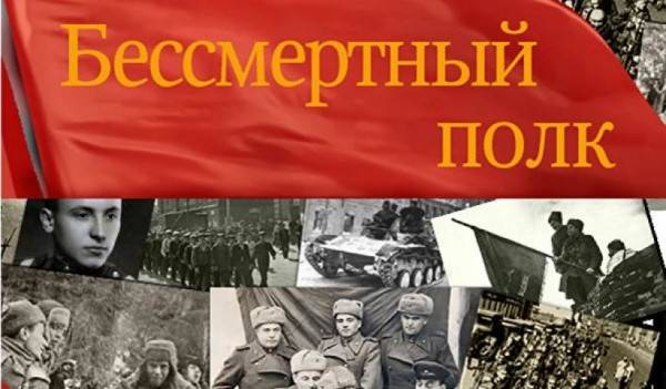 bessm_polk-e1507917277106 Наш Бессмертный полк