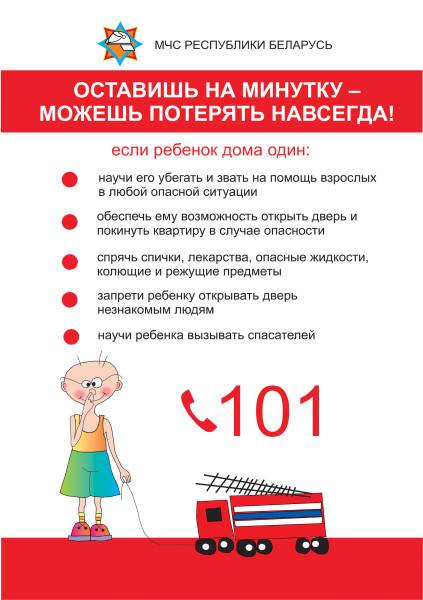 doma-e1508782730657 Родителям на заметку