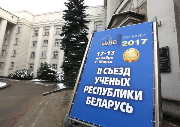 220368-08-e1513236959256 II Съезд ученых Беларуси