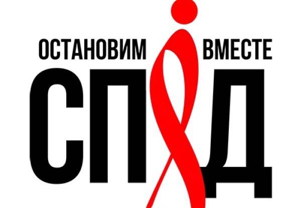 e1512113630442 1 декабря отмечается Всемирный день борьбы со СПИДом