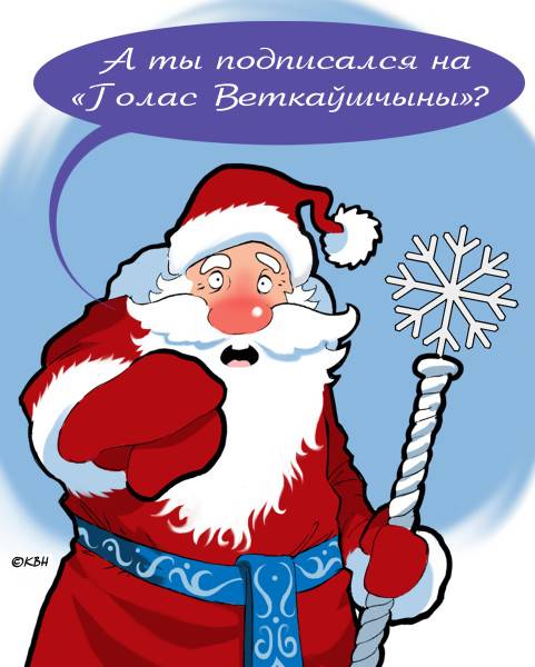 e1513244255832 Встречай Новый год вместе с районкой! Идёт подписка на 1-е полугодие 2018 года.