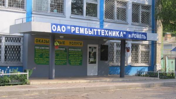 vetkovski_raion_rembittehnica_gomel-06-01-e1512716388213 Вместо КБО заявки выполнит «Рембыттехника»