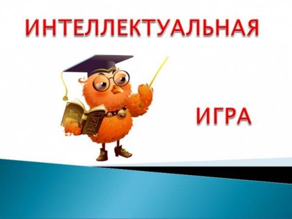 vetkovski_raion_intel_igra_04-1-e1515046335230 29 декабря на базе средней школы №1 г. Ветки им. А.А. Громыко прошла интеллектуальная игра