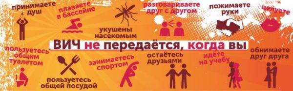 vich_spid-e1522391399793 СПИД неизлечим, но предупредить болезнь можно!