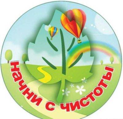 vetkovski_raion_mecyachnic-1-e1523368974513 19 марта в Ветковском районе стартовал месячник по благоустройству населённых пунктов и наведению порядка на земле