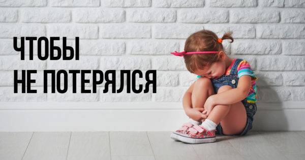 vetkovski_raion_rebonok_poteryalsya_15-e1534488686616 Что делать и куда обращаться, если пропал ребёнок?