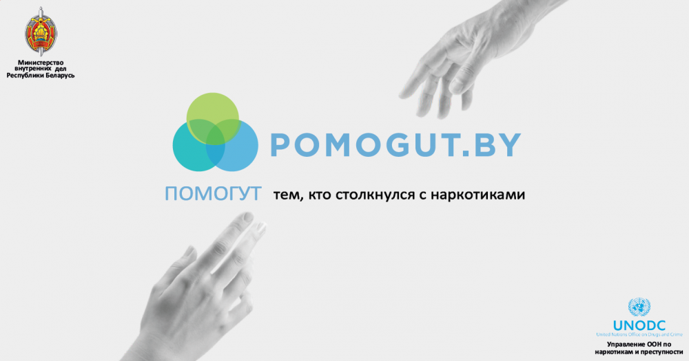 2018-10-09_08-58-56-e1539066713830 Помощь людям, столкнувшимся с проблемой наркотиков