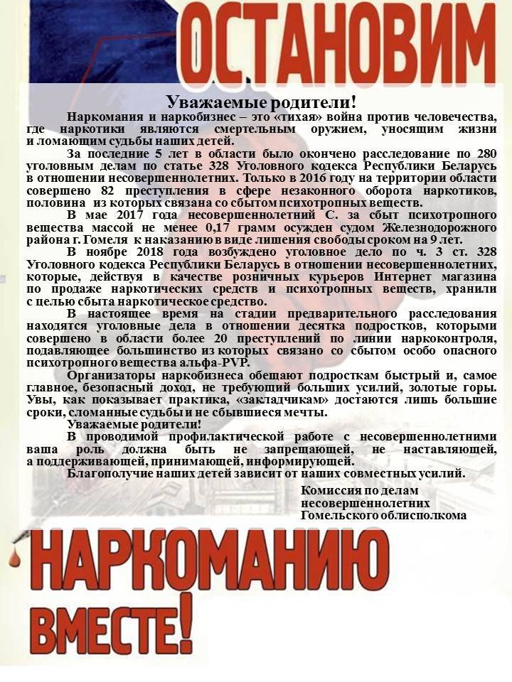 net_narkotikam_30 Остановим наркоманию вместе!