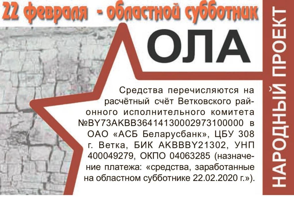 13gv-4-1024x686 22 февраля — областной субботник
